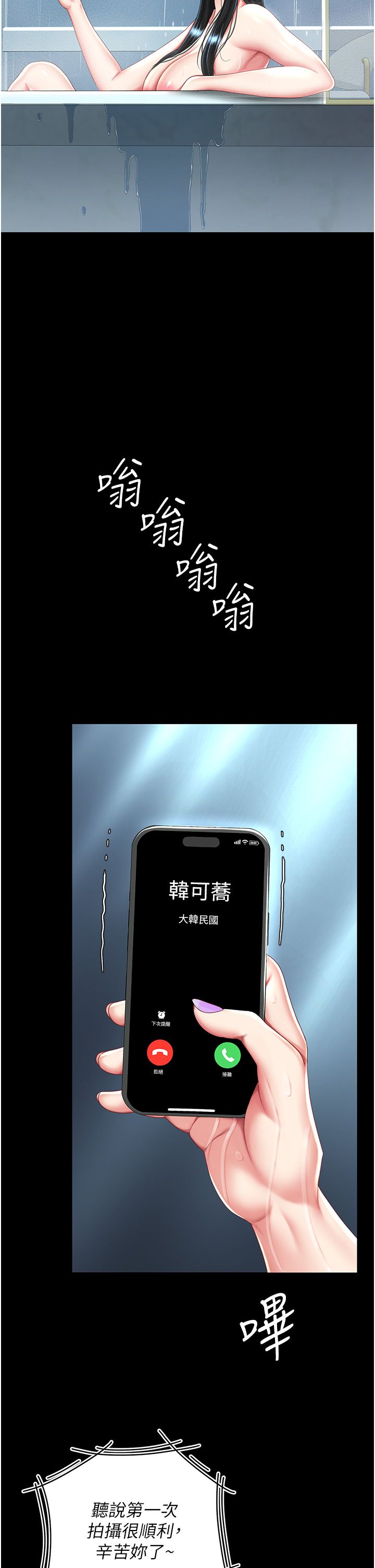 复仇母女丼 37-45 - Page 109