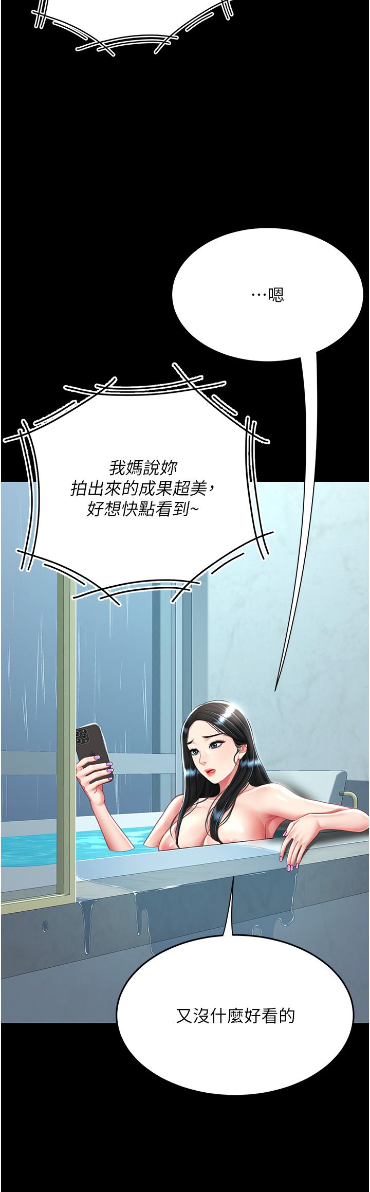 复仇母女丼 37-45 - Page 110