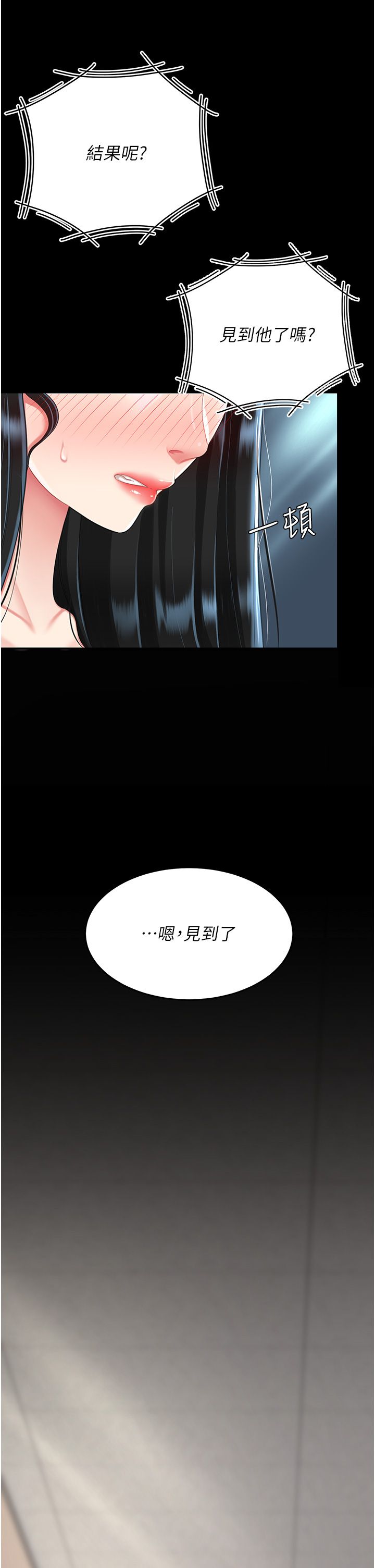 复仇母女丼 37-45 - Page 111