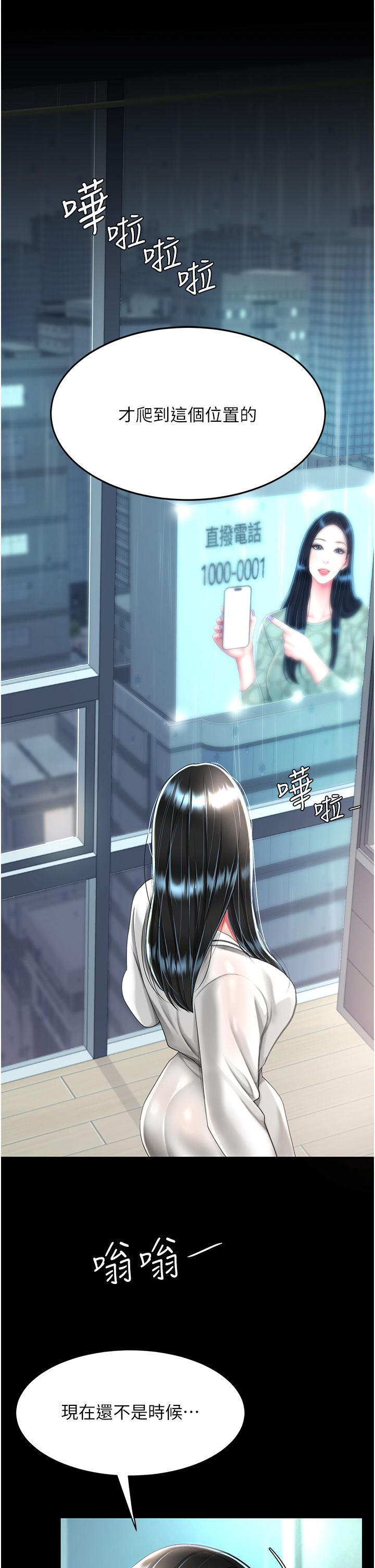 复仇母女丼 37-45 - Page 126