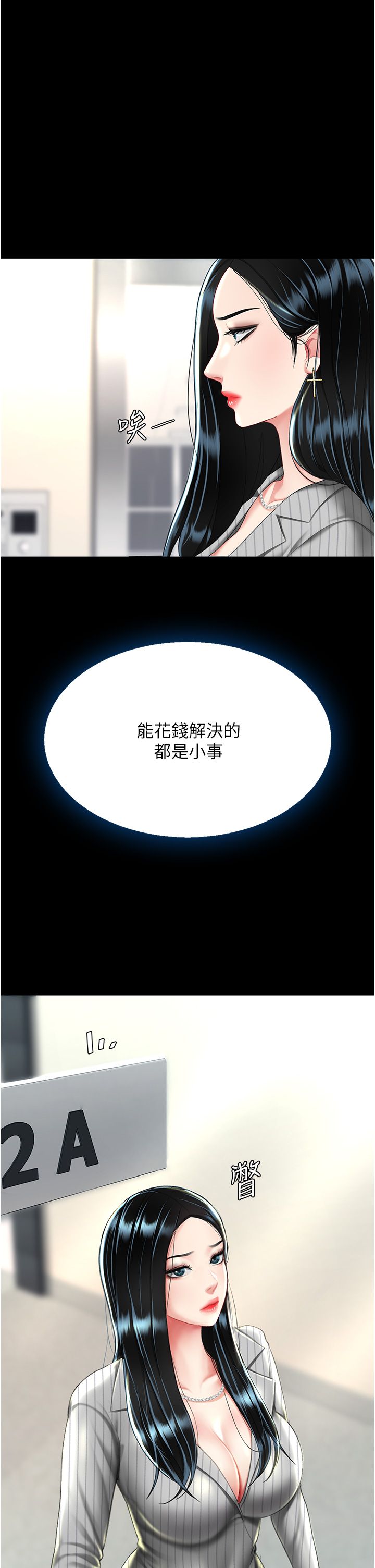 复仇母女丼 37-45 - Page 131