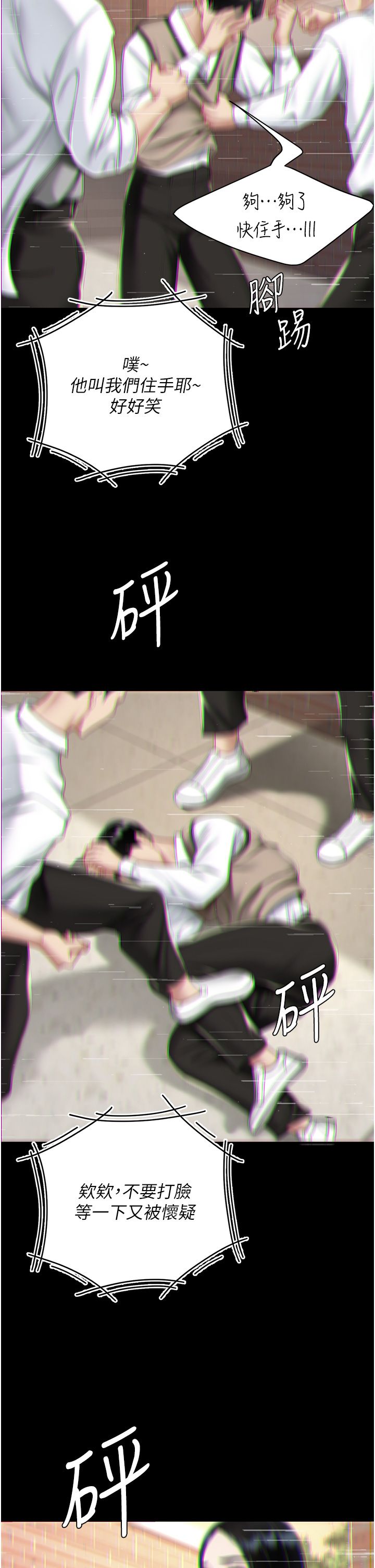 复仇母女丼 37-45 - Page 134