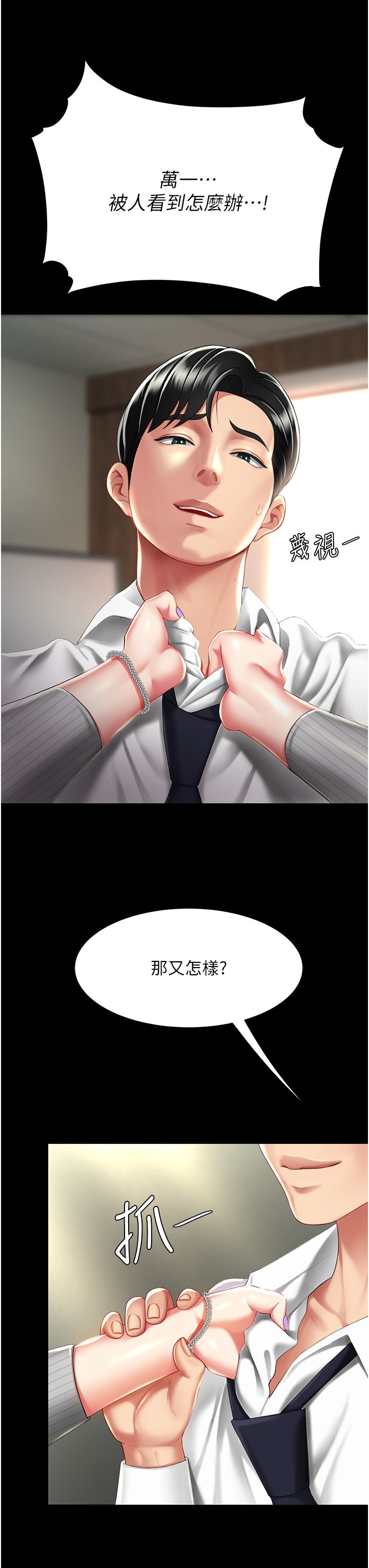 复仇母女丼 37-45 - Page 143
