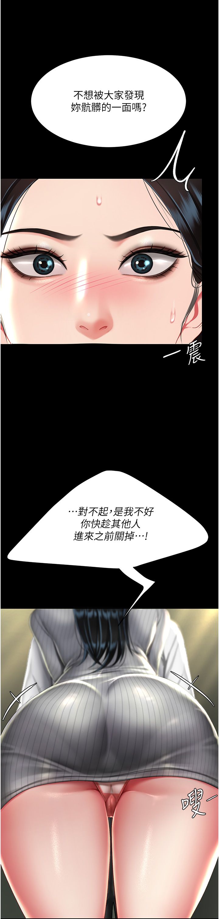 复仇母女丼 37-45 - Page 144