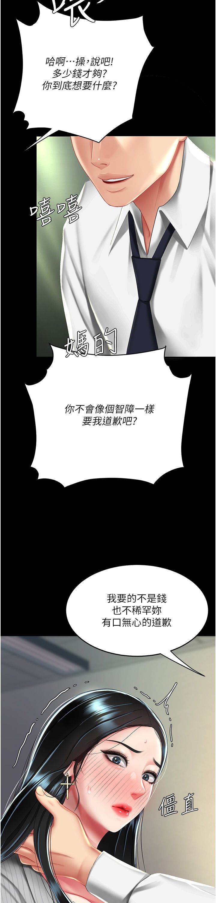 复仇母女丼 37-45 - Page 154