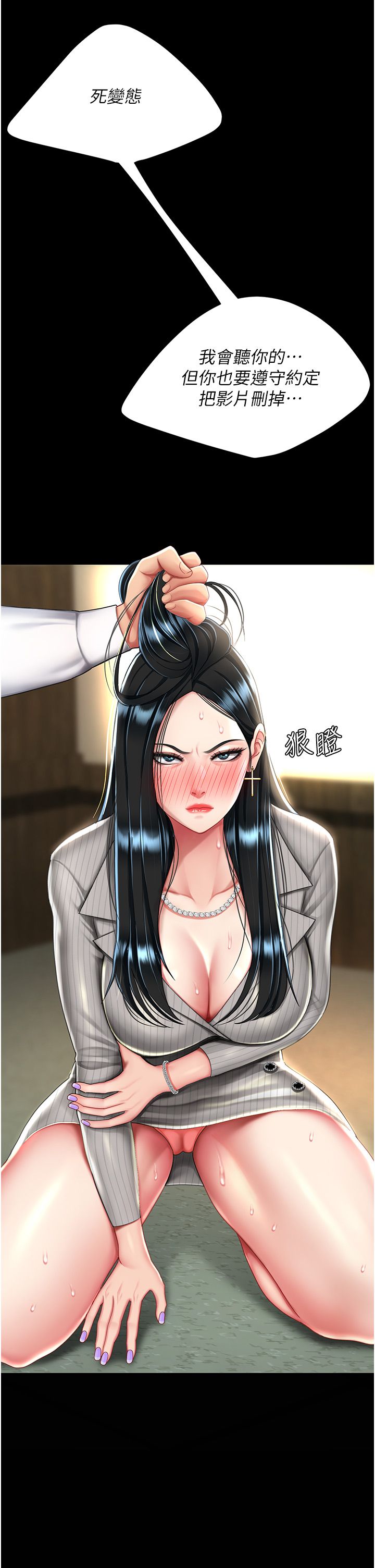 复仇母女丼 37-45 - Page 172