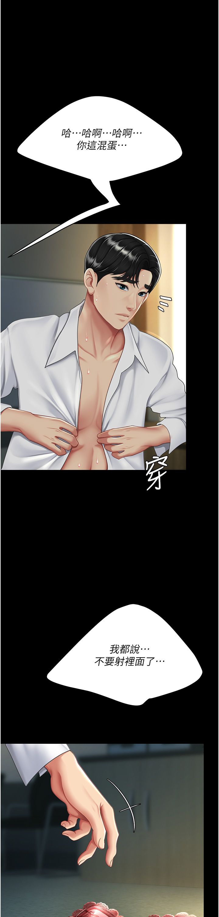 复仇母女丼 37-45 - Page 278