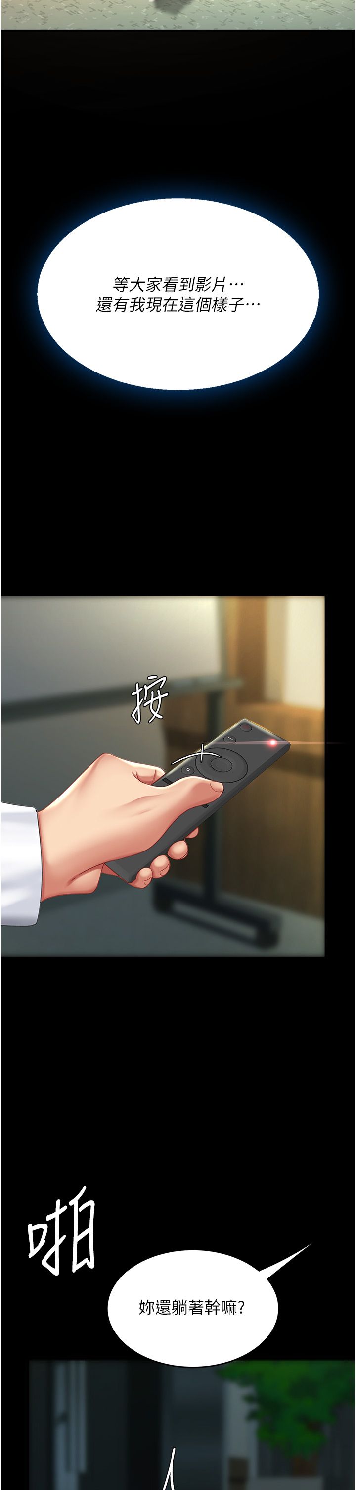复仇母女丼 37-45 - Page 281