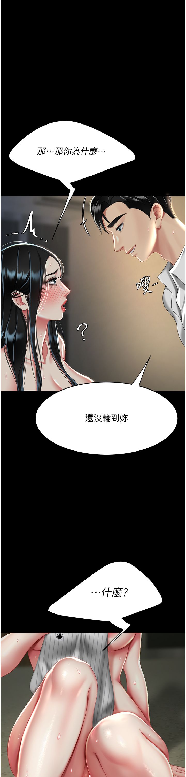 复仇母女丼 37-45 - Page 286