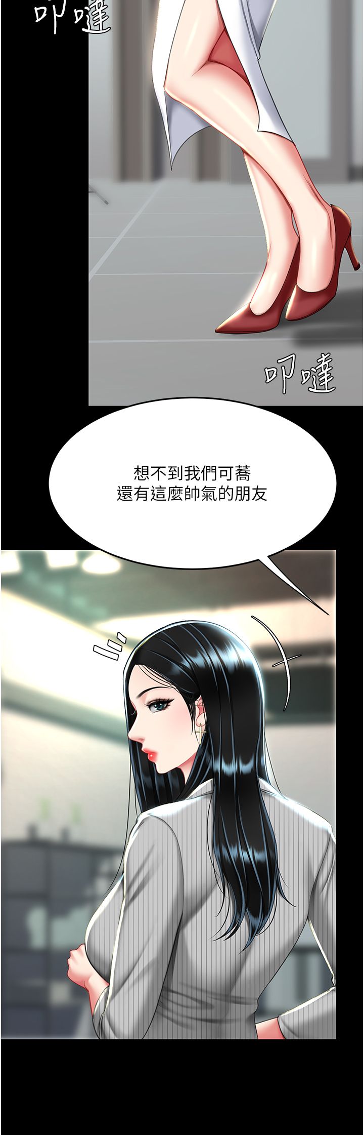 复仇母女丼 37-45 - Page 292