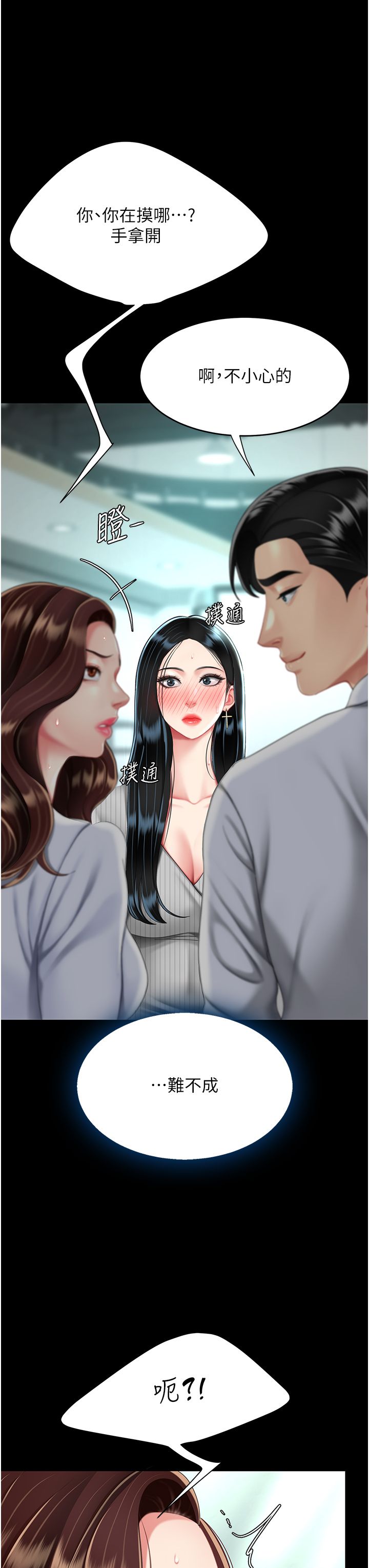 复仇母女丼 37-45 - Page 295