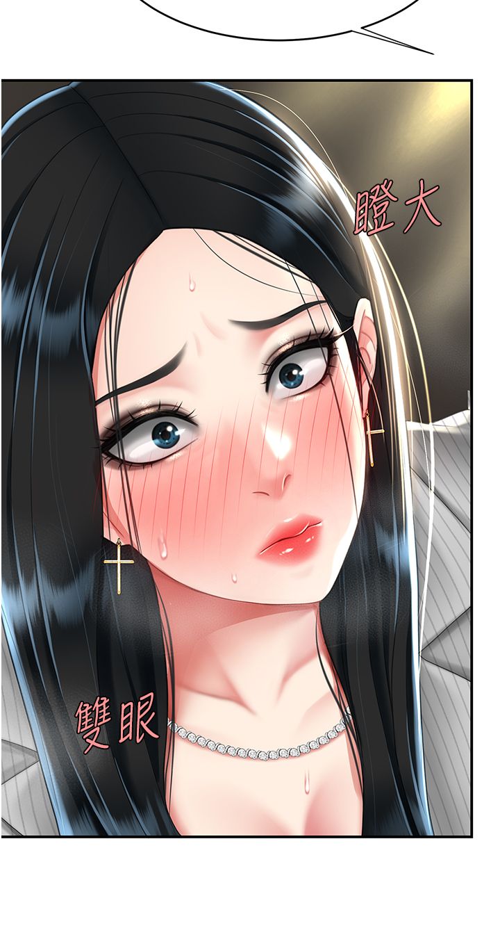 复仇母女丼 37-45 - Page 315