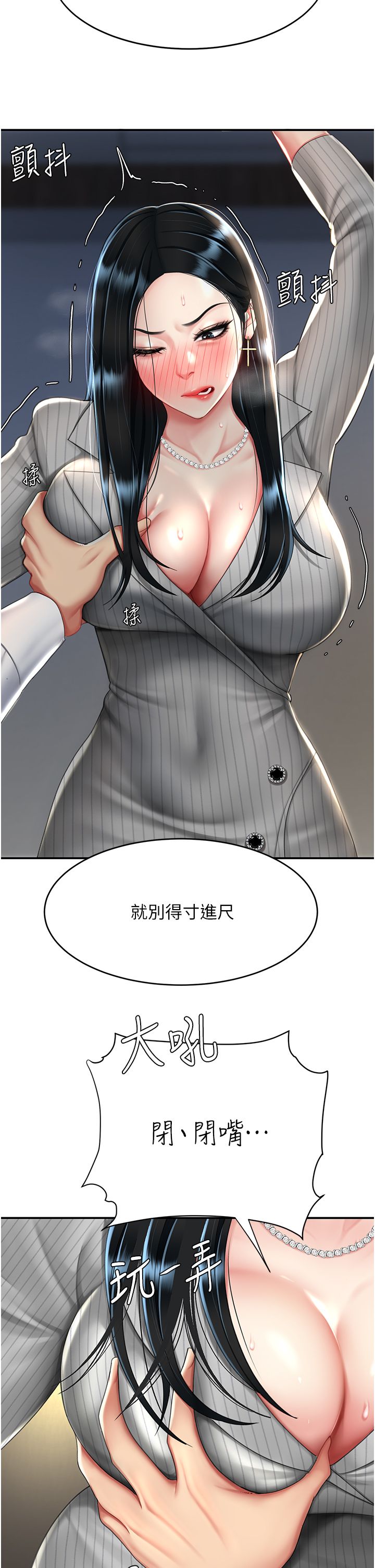 复仇母女丼 37-45 - Page 317