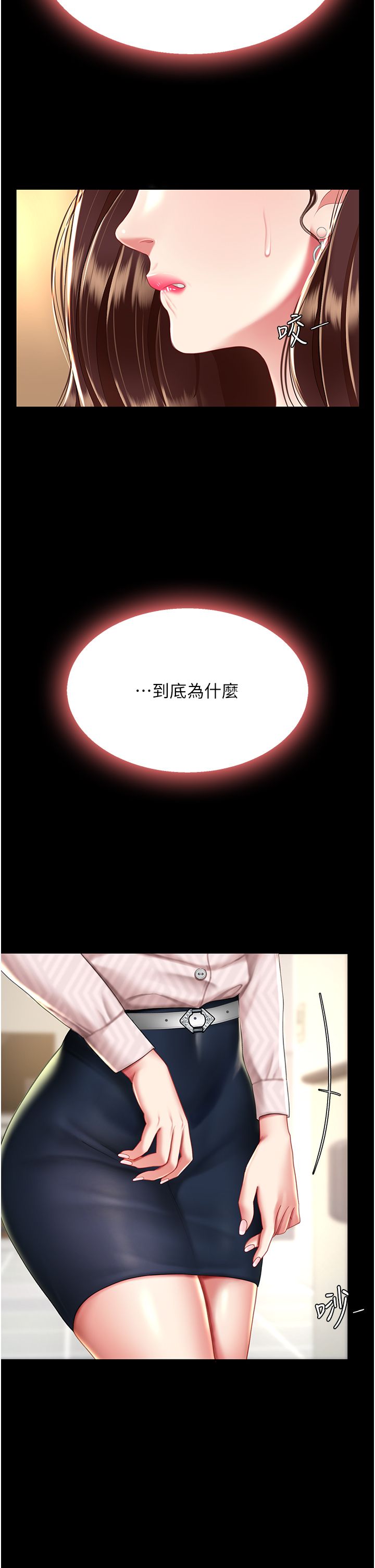 复仇母女丼 37-45 - Page 332