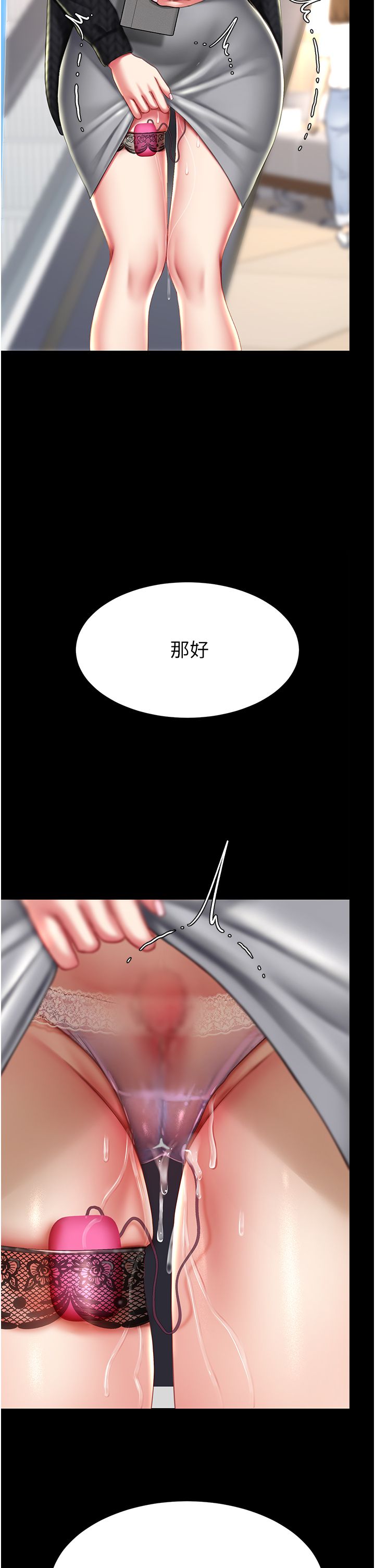 复仇母女丼 37-45 - Page 348