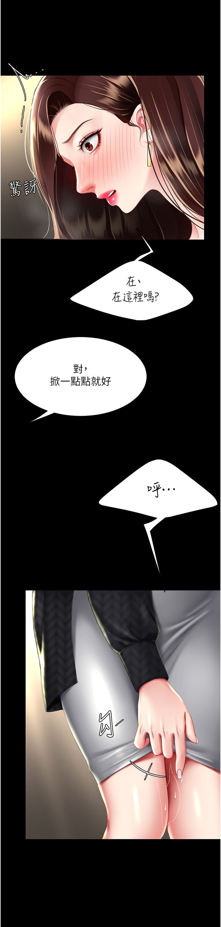 复仇母女丼 37-45 - Page 351