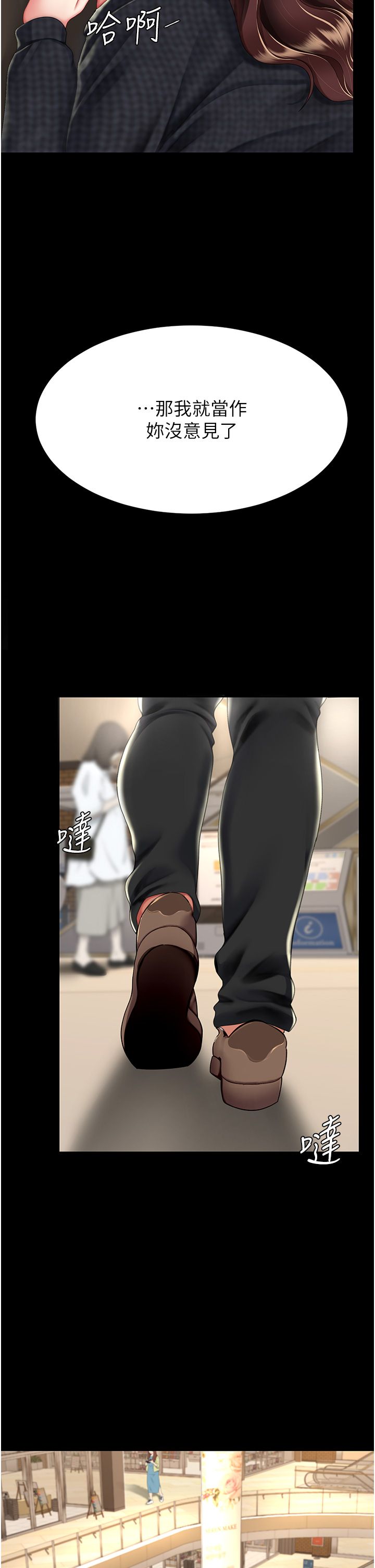 复仇母女丼 37-45 - Page 361