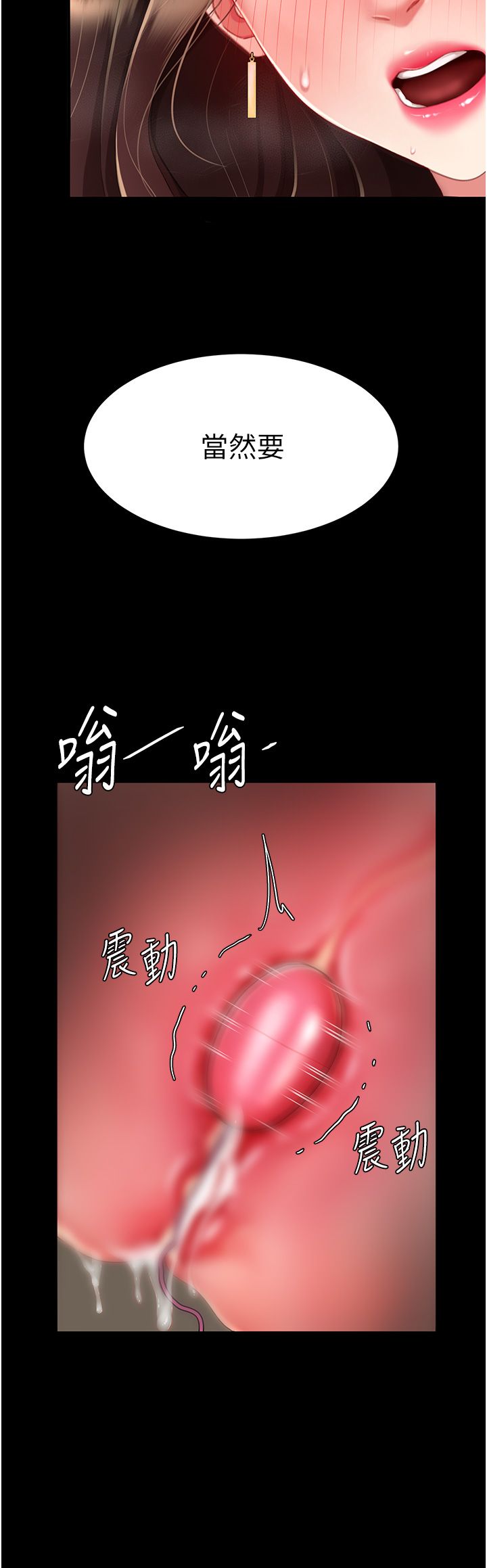 复仇母女丼 37-45 - Page 364