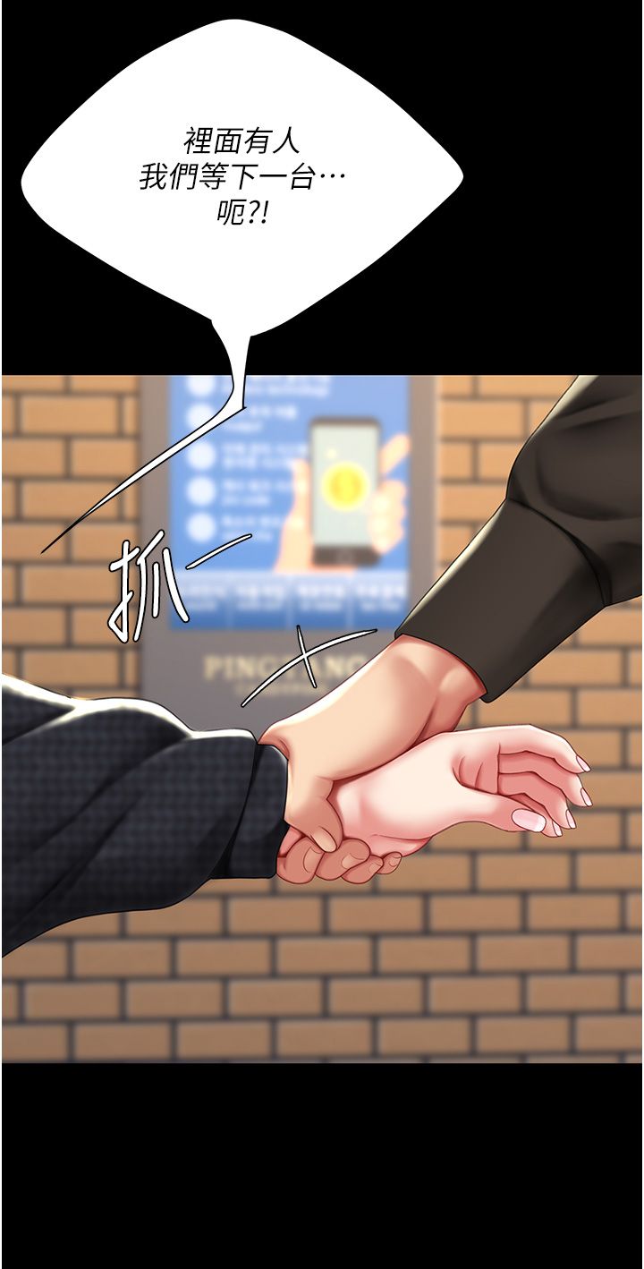 复仇母女丼 37-45 - Page 369