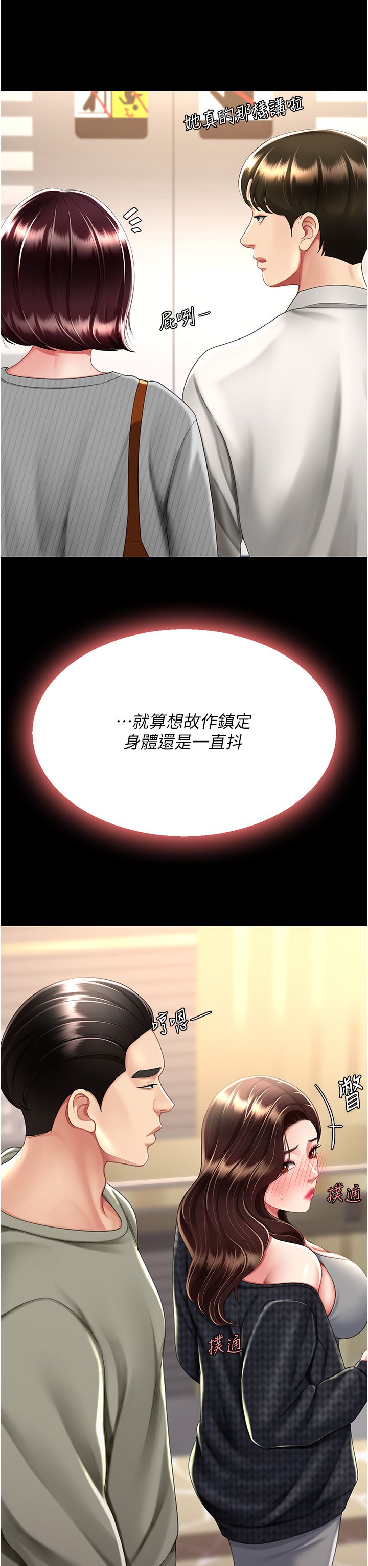复仇母女丼 37-45 - Page 372