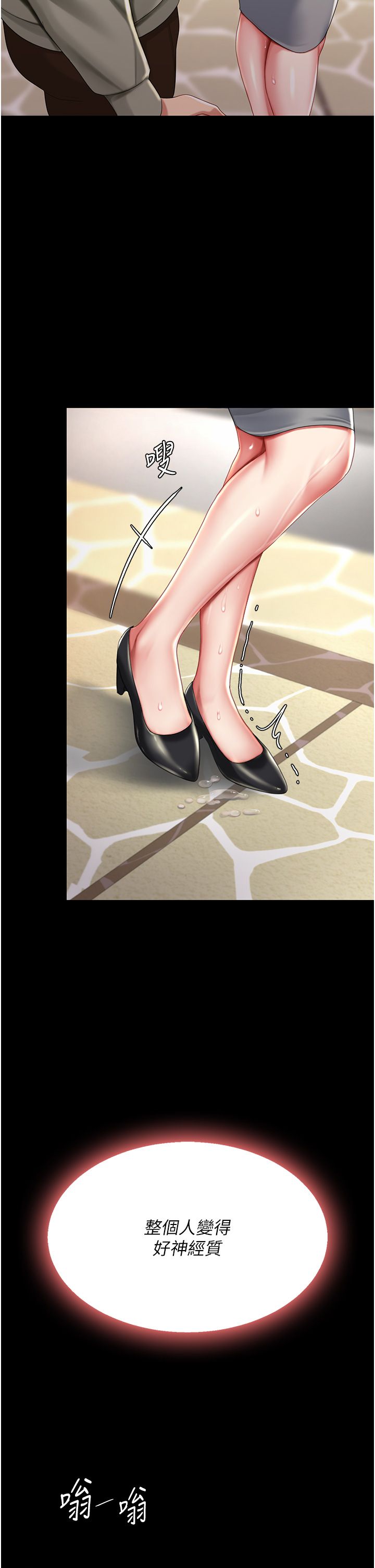 复仇母女丼 37-45 - Page 373