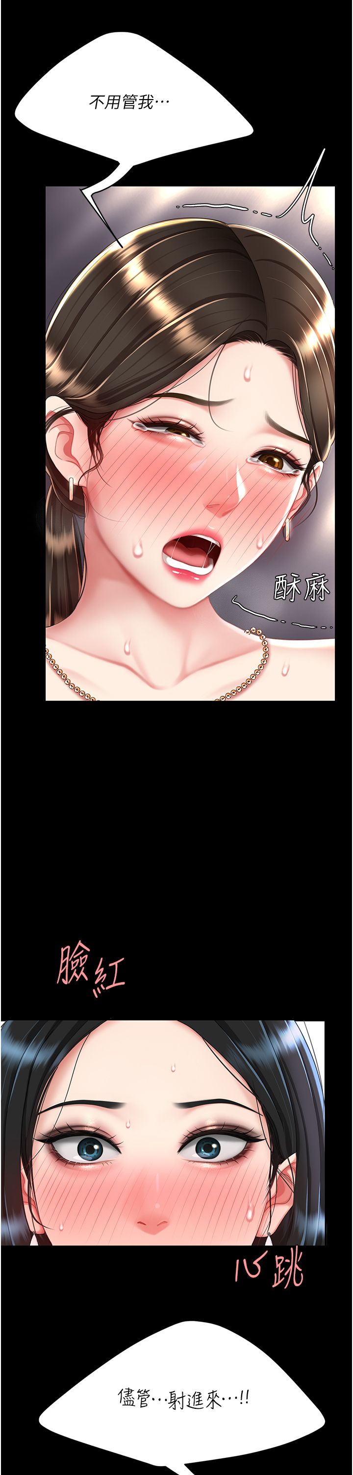 复仇母女丼 37-45 - Page 73