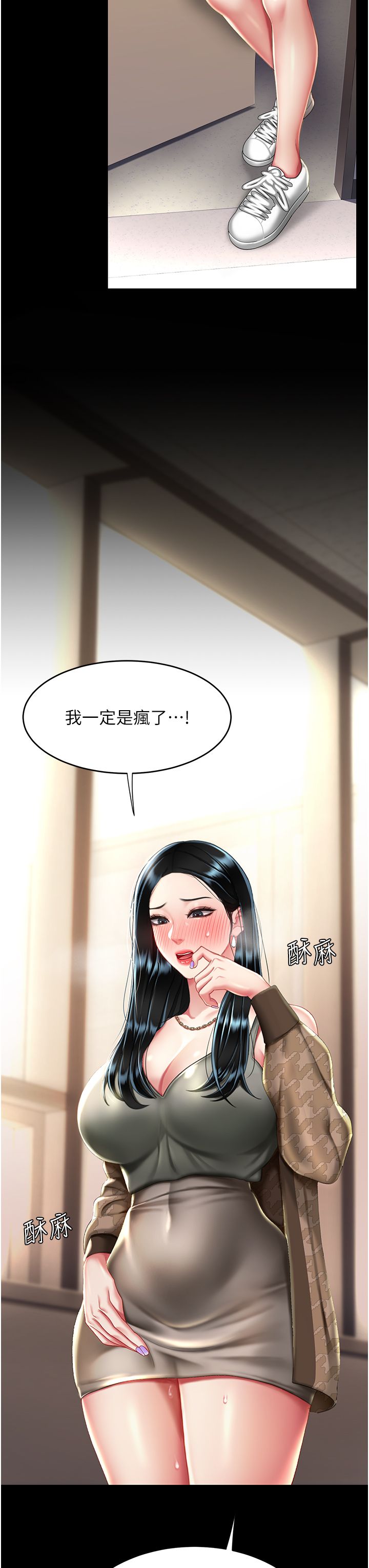 复仇母女丼 37-45 - Page 84