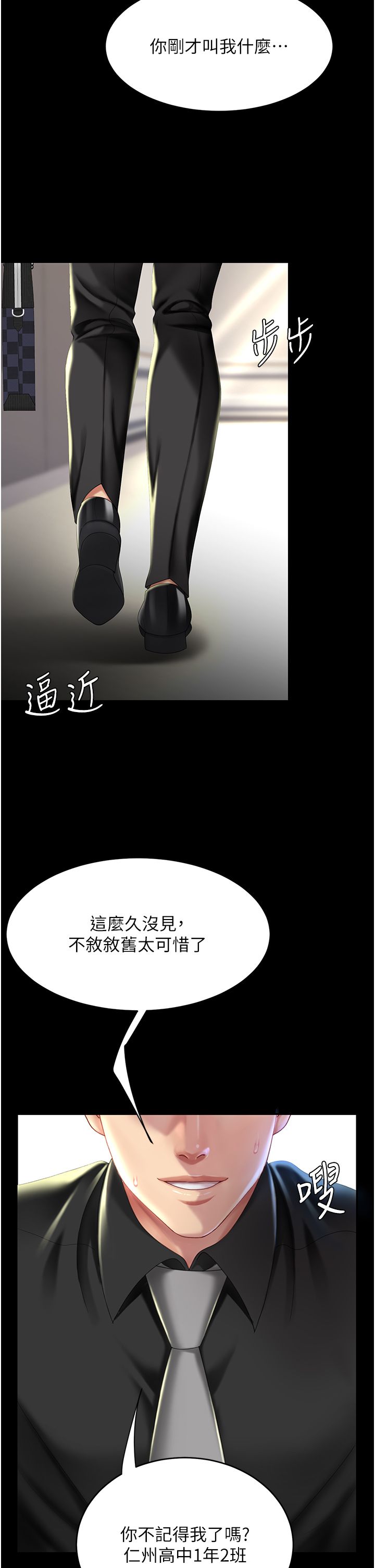 复仇母女丼 37-45 - Page 95