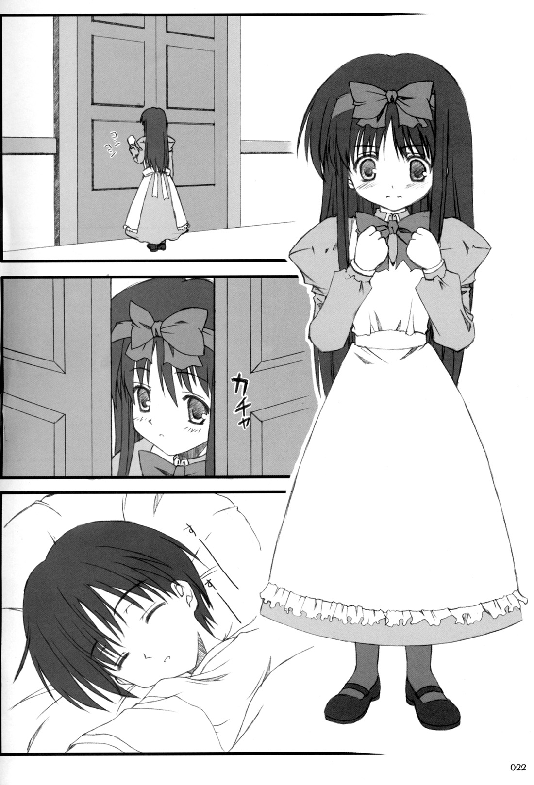 AKIHA MANIACS Hantsukiban - Page 21