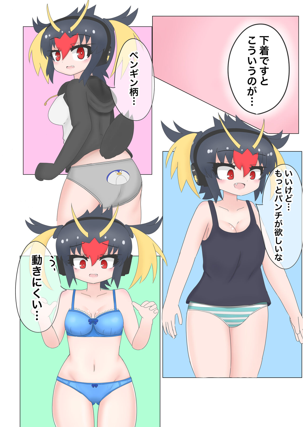 KemoFri Opantsu Goudou - Page 44
