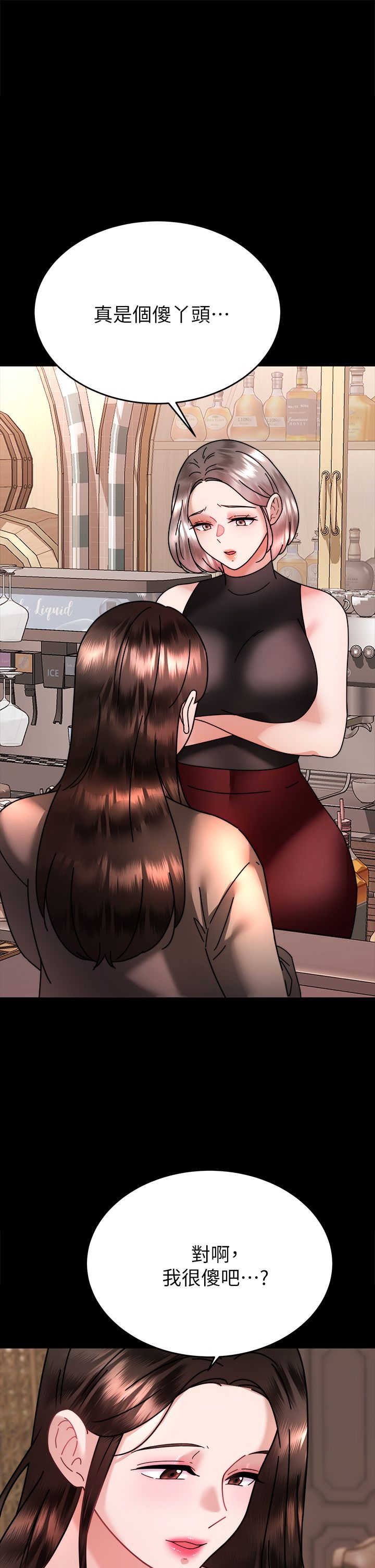 催眠治欲师 31-40 完结 - Page 304