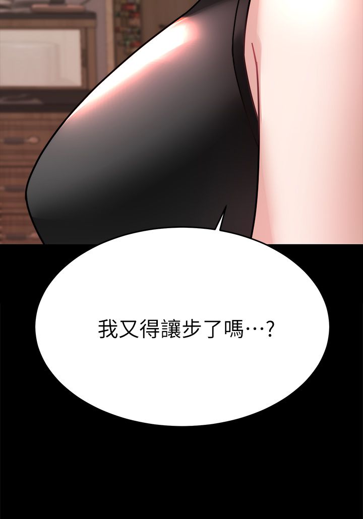 催眠治欲师 31-40 完结 - Page 308