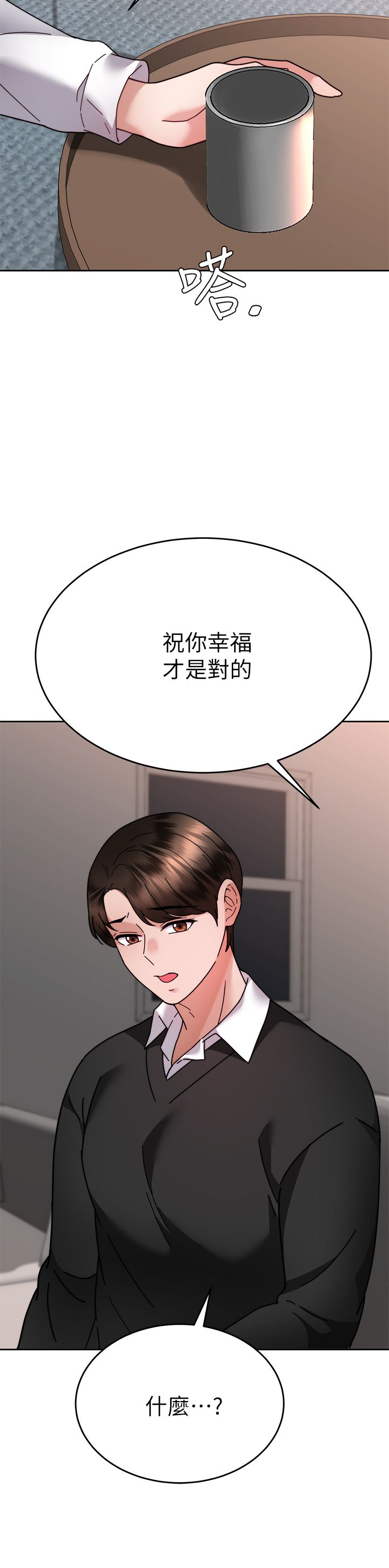 催眠治欲师 31-40 完结 - Page 313