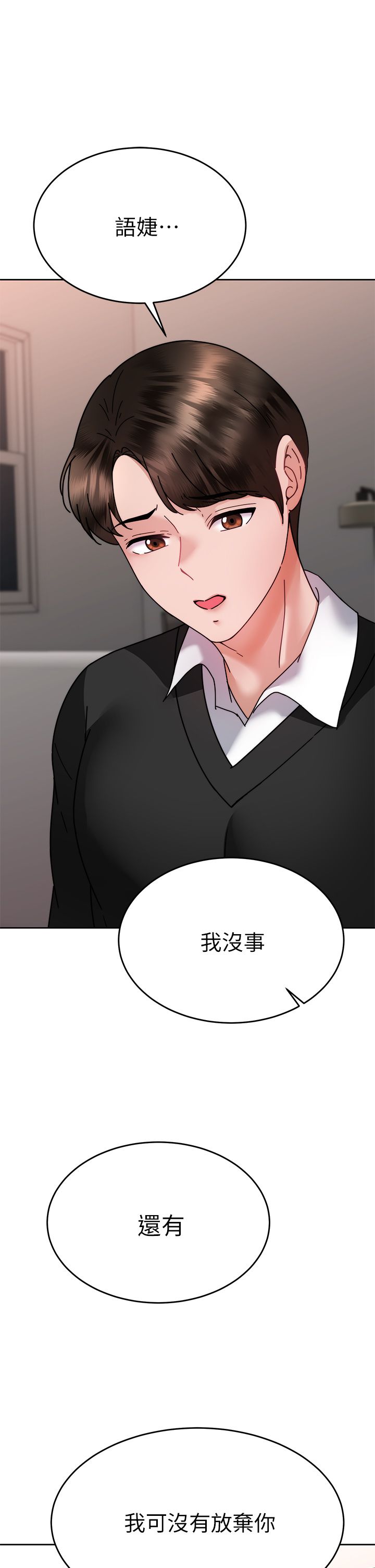 催眠治欲师 31-40 完结 - Page 314