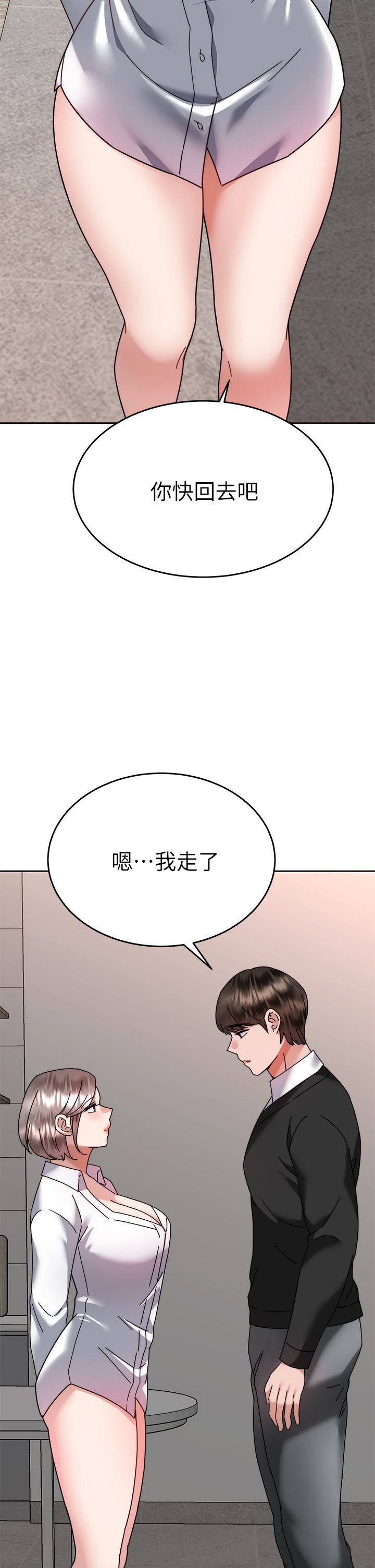 催眠治欲师 31-40 完结 - Page 327