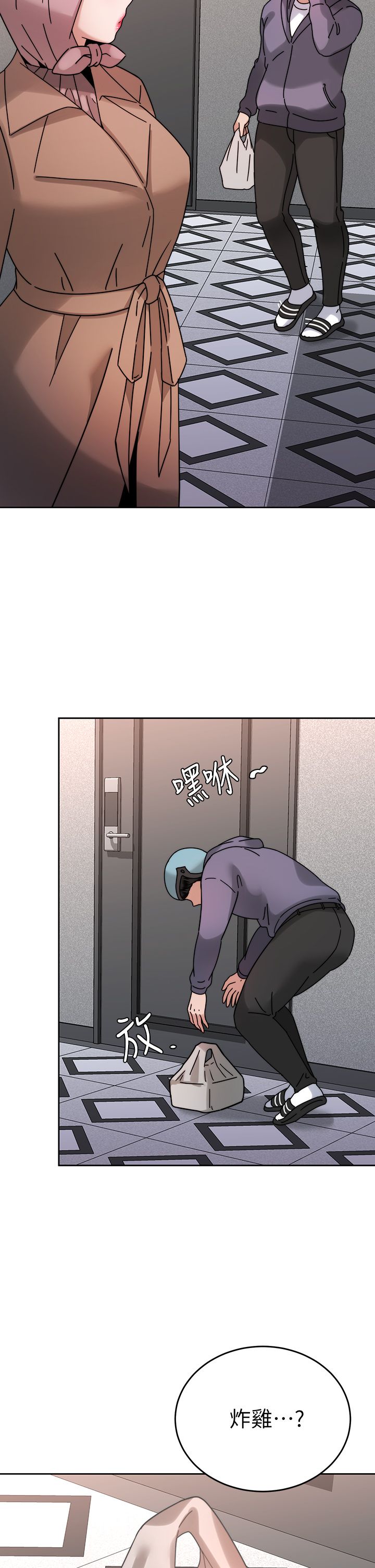 催眠治欲师 31-40 完结 - Page 351