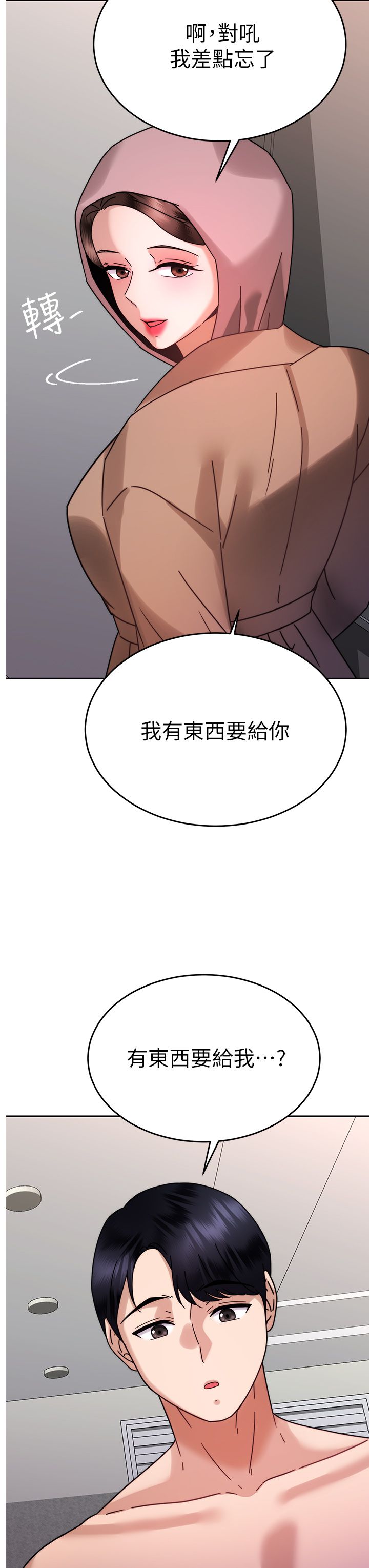 催眠治欲师 31-40 完结 - Page 361