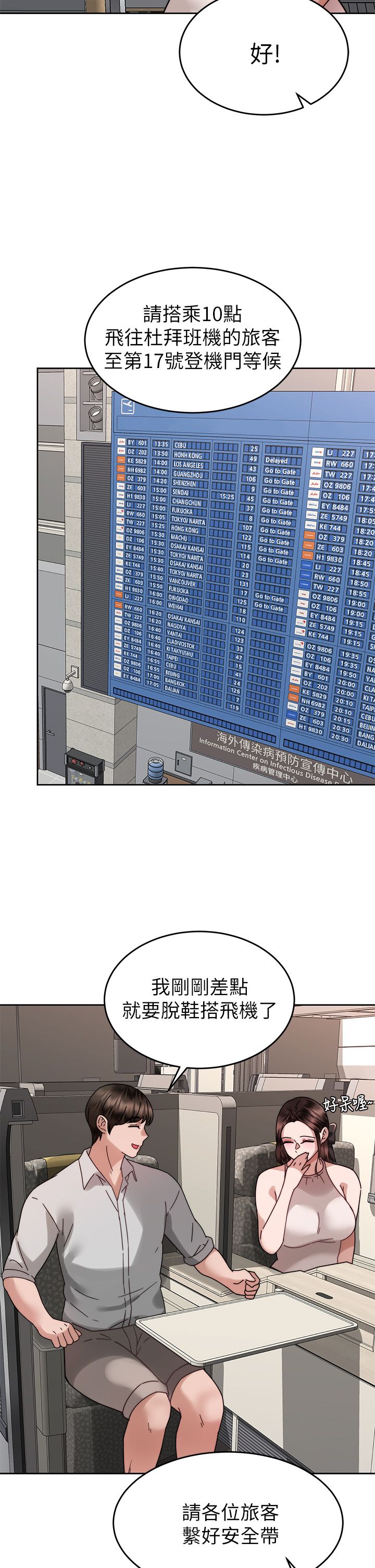 催眠治欲师 31-40 完结 - Page 370