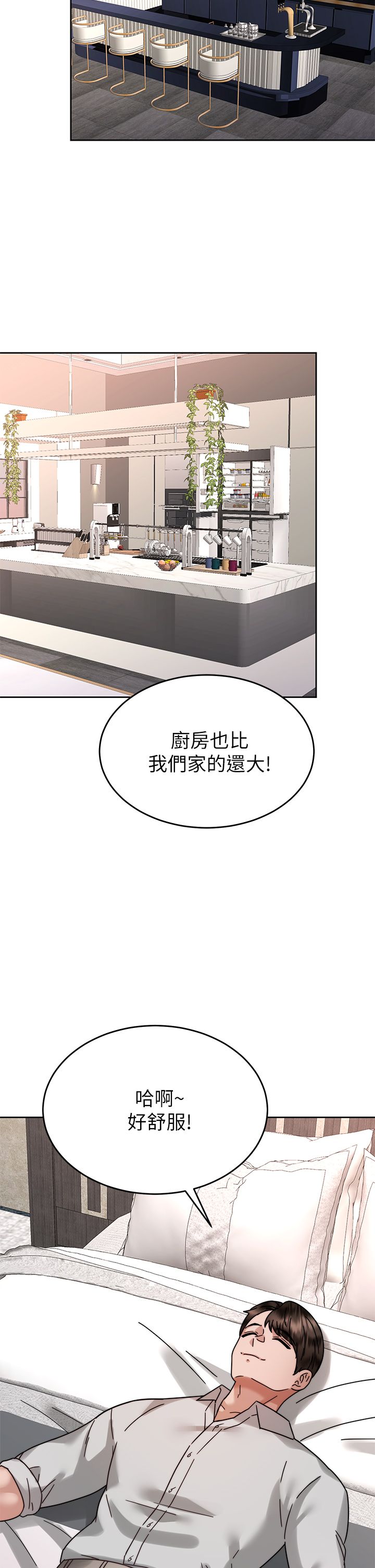 催眠治欲师 31-40 完结 - Page 374
