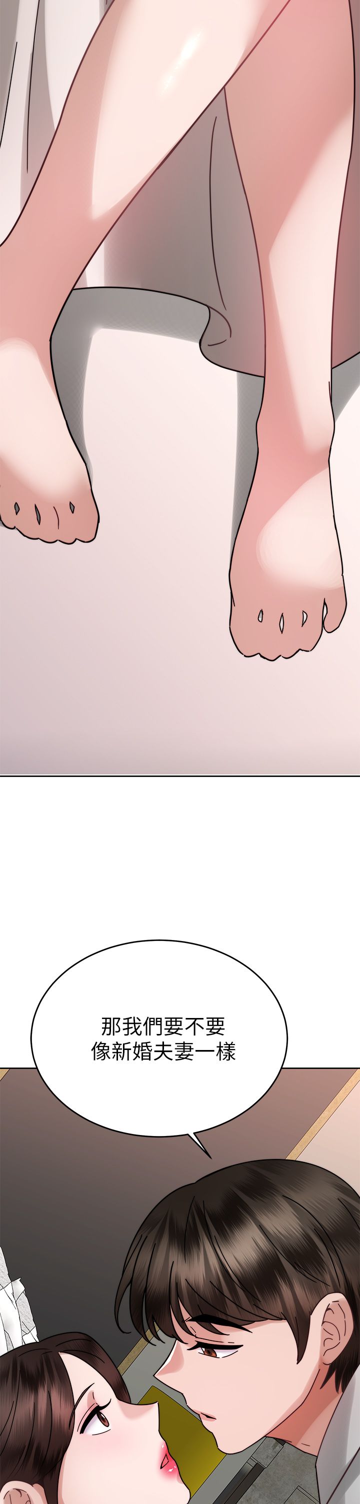 催眠治欲师 31-40 完结 - Page 384