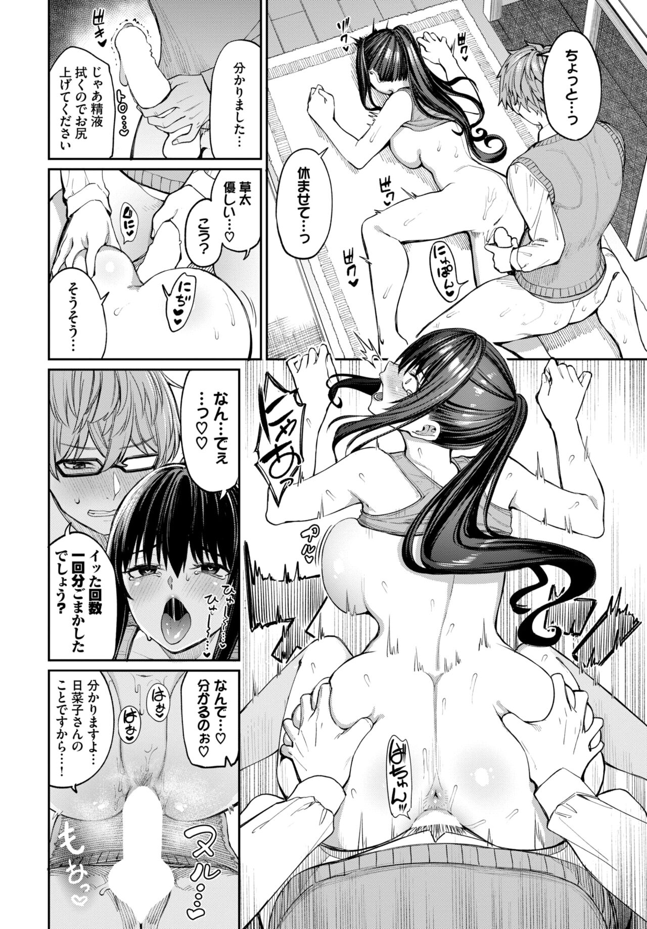 COMIC BAVEL 2024-08 - Page 118