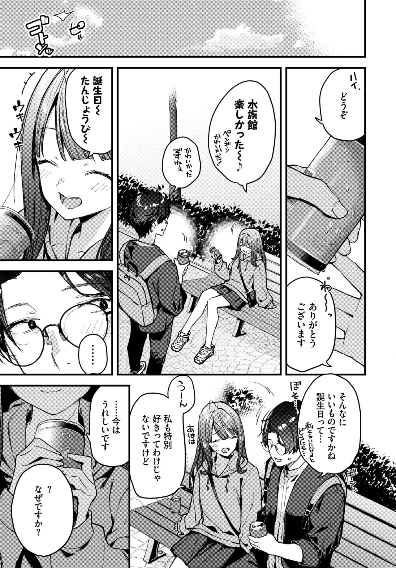 COMIC BAVEL 2024-08 - Page 141