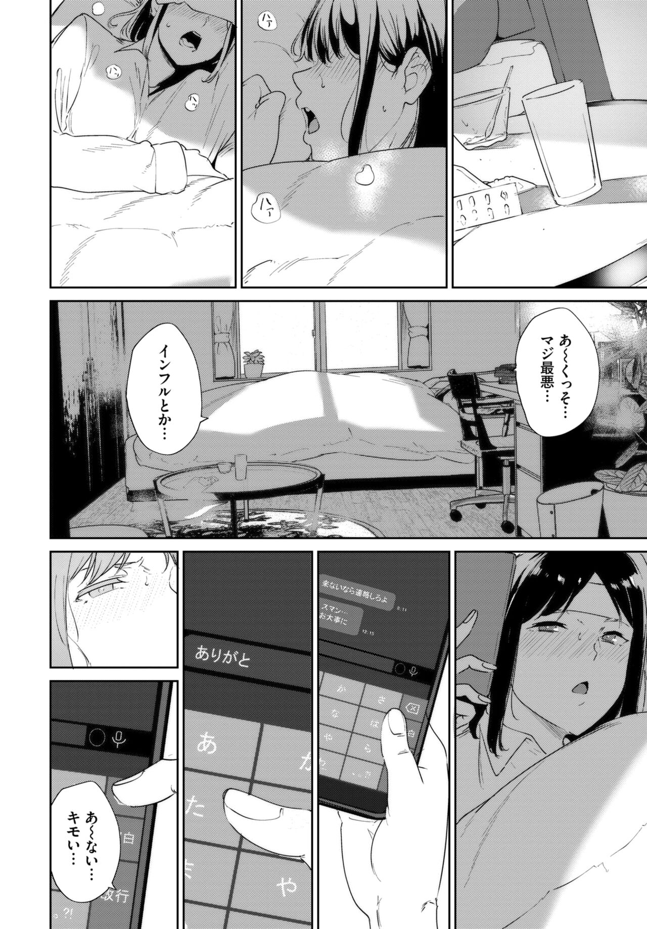 COMIC BAVEL 2024-08 - Page 45
