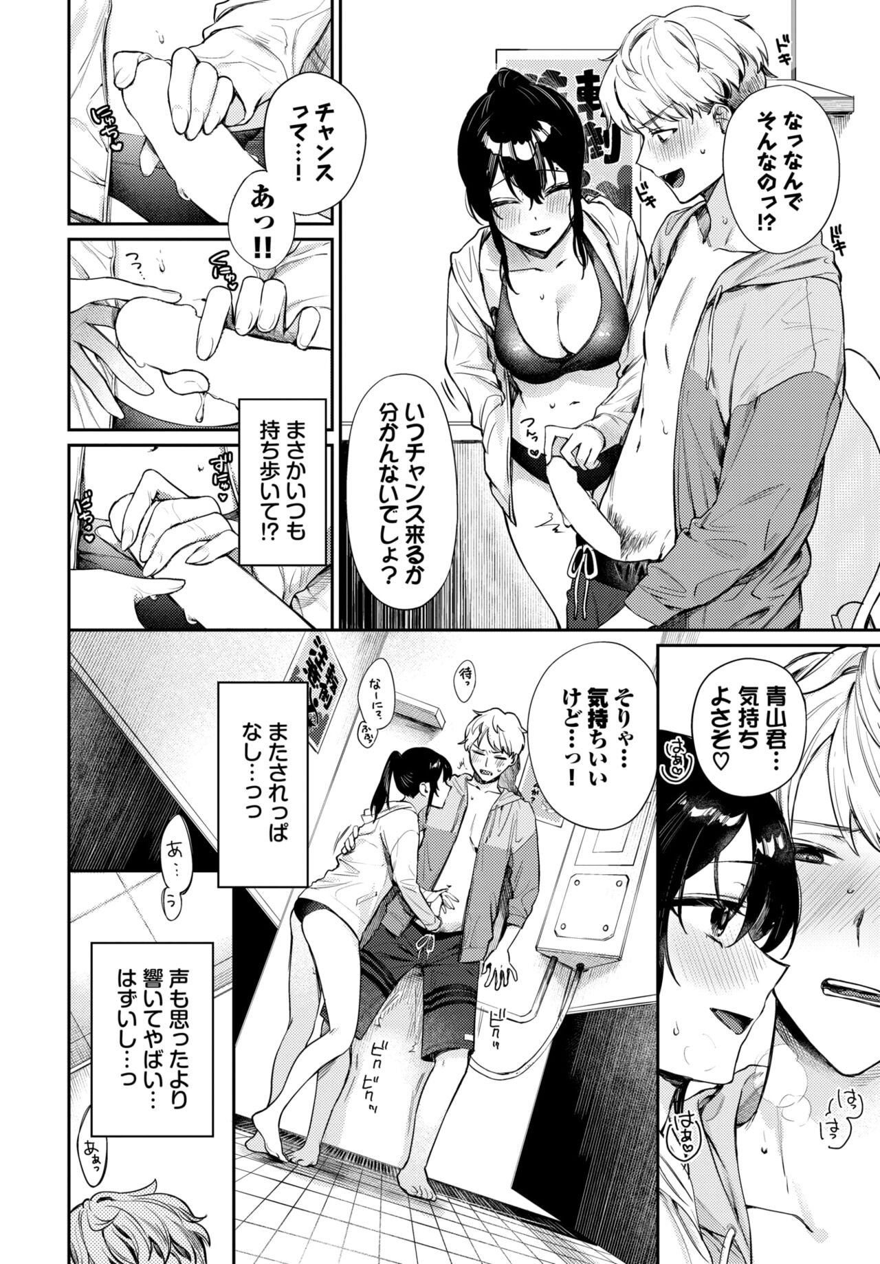 COMIC BAVEL 2024-08 - Page 75