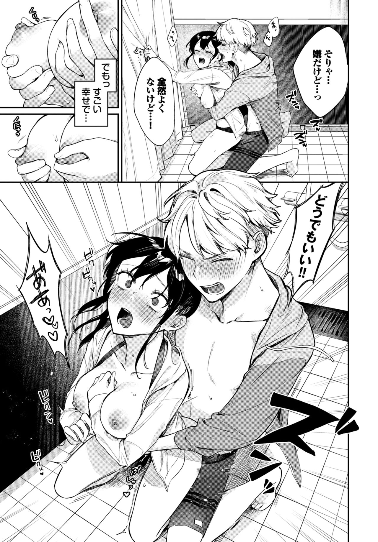 COMIC BAVEL 2024-08 - Page 78
