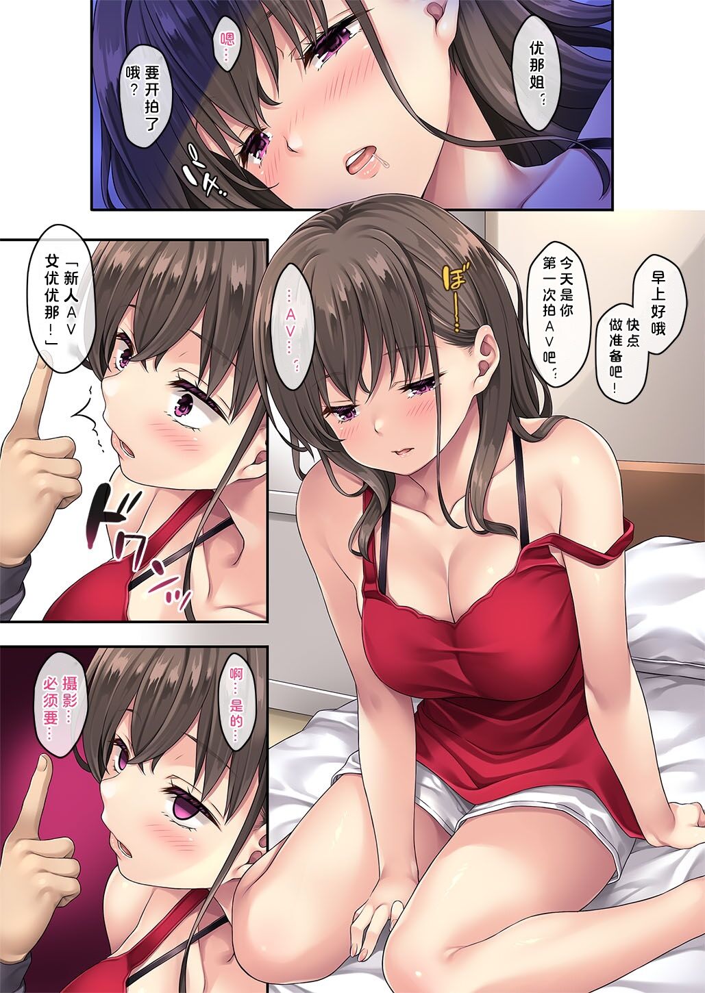 Kateinai Saimin 4 - Page 26