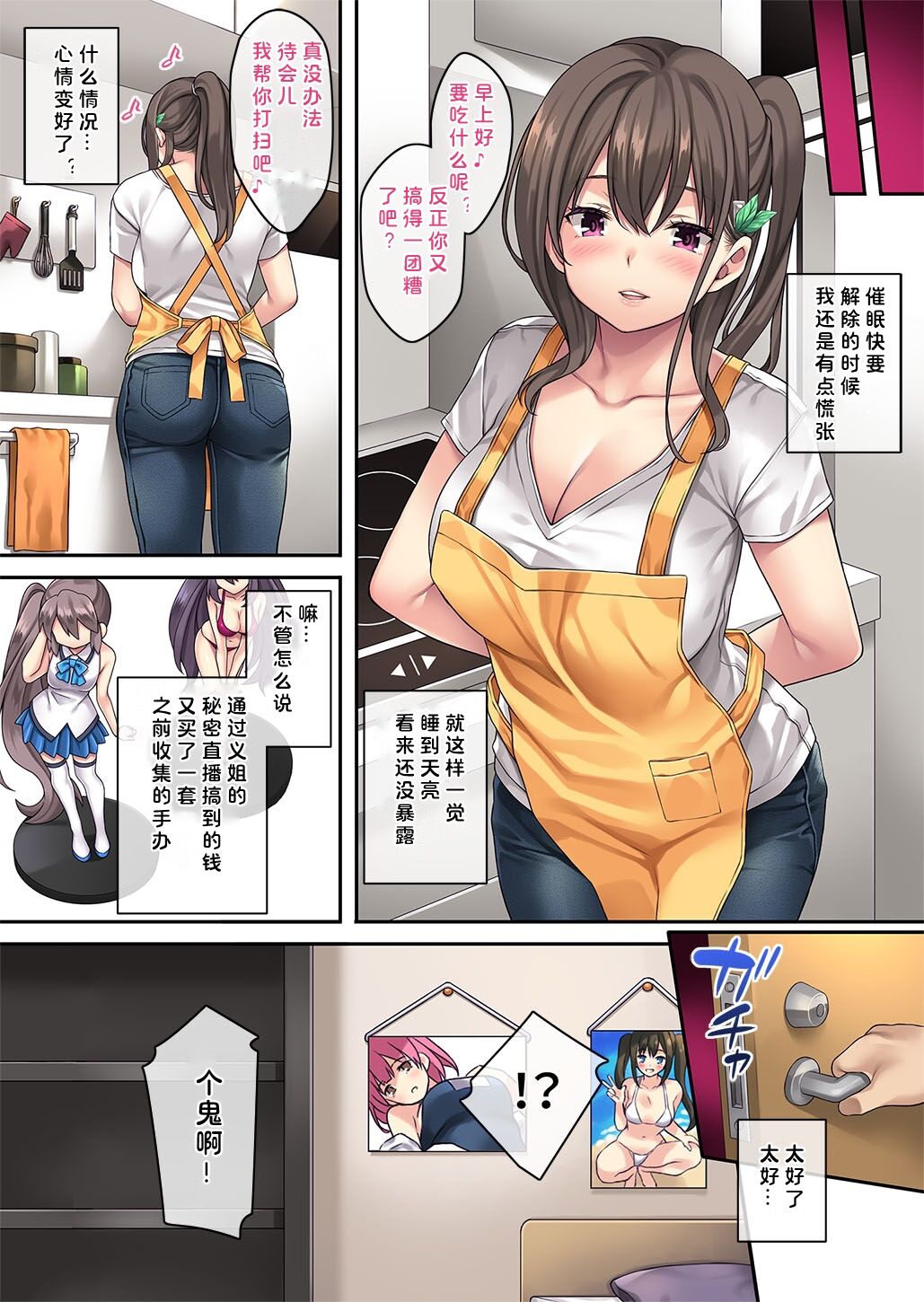 Kateinai Saimin 4 - Page 46