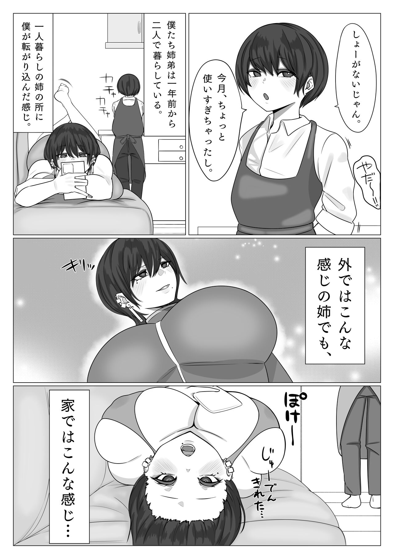 Shitei ga Mechakucha Sex suru Ohanashi - Page 7