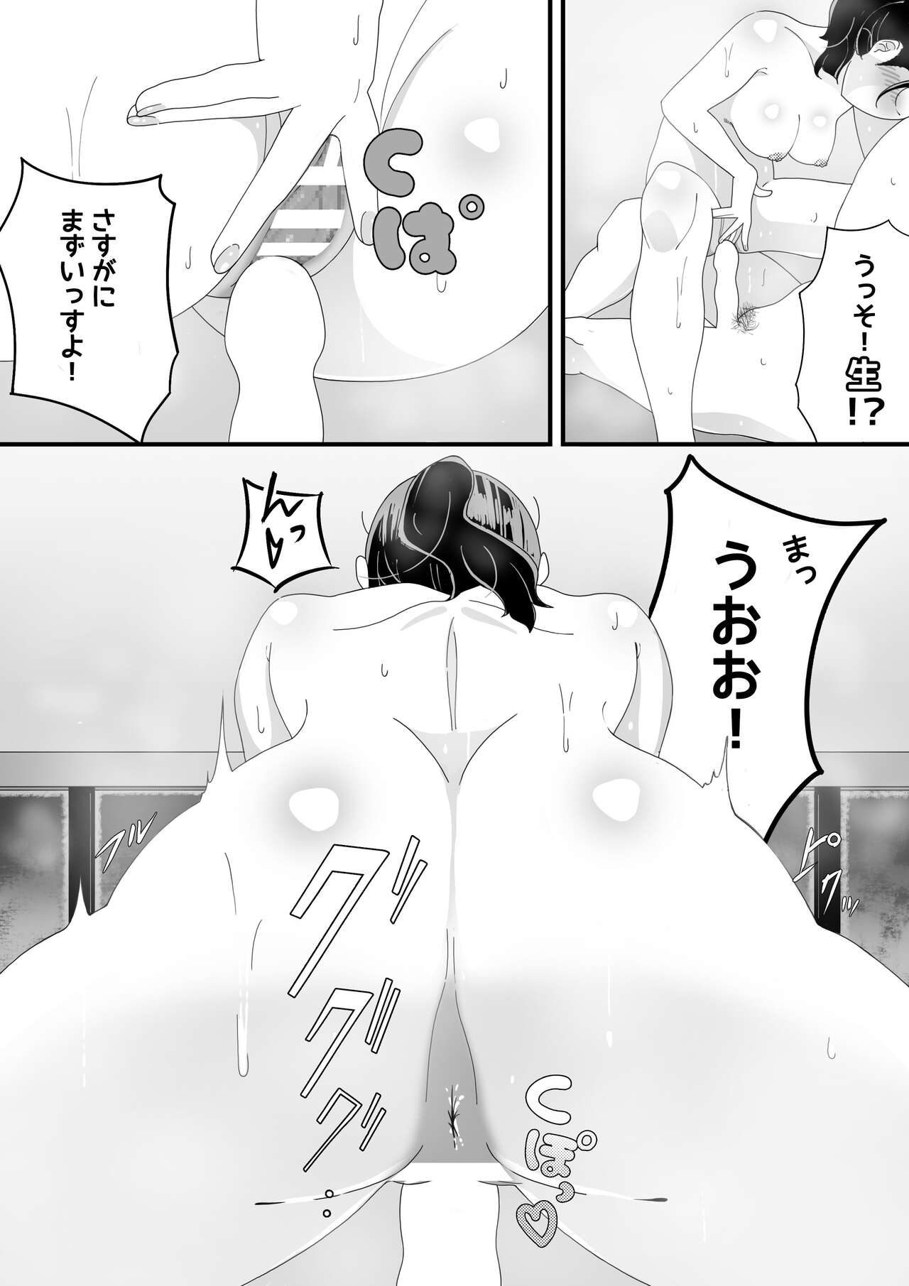 Mayonaka no Konyoku Nite - Page 25