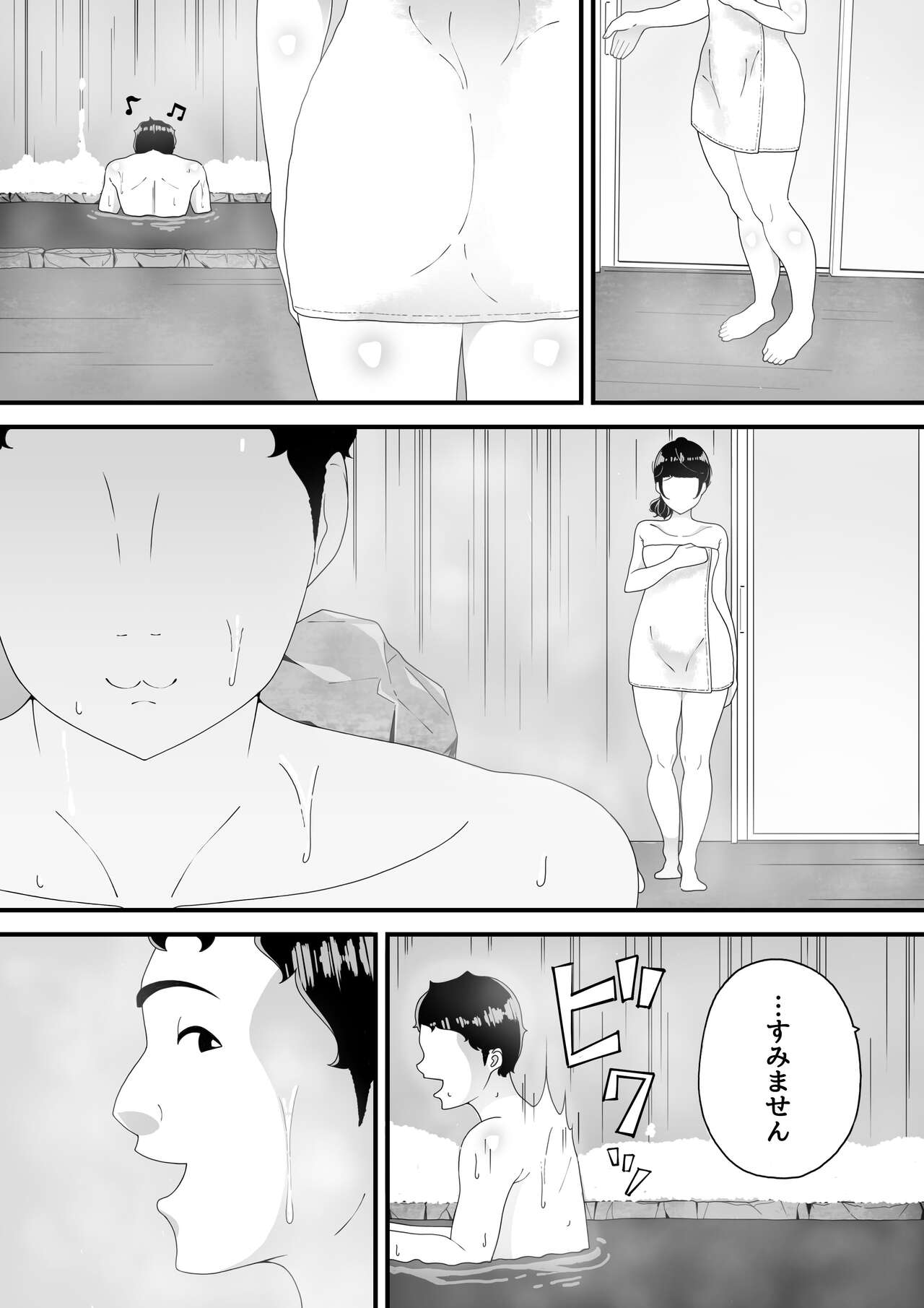 Mayonaka no Konyoku Nite - Page 9